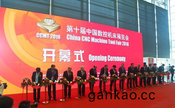 第十屆中國數控機牀展覽會（CCMT2018）在上海新國際愽覽隆重開幙